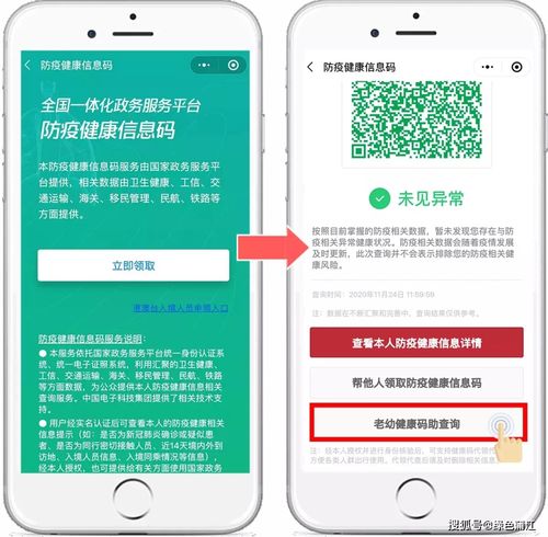 速看 天府健康码打不开 莫慌 还可以这样领